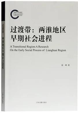 过渡带