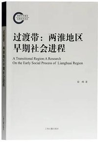 过渡带