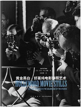 黄金黑白