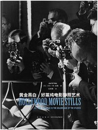 黄金黑白