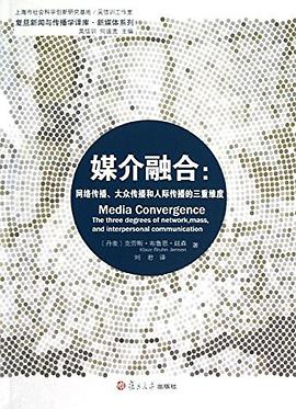 媒介融合