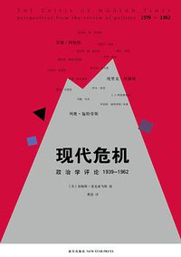现代危机