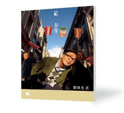 歐多芽(Outdoor)