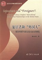 旅居者和“外国人”