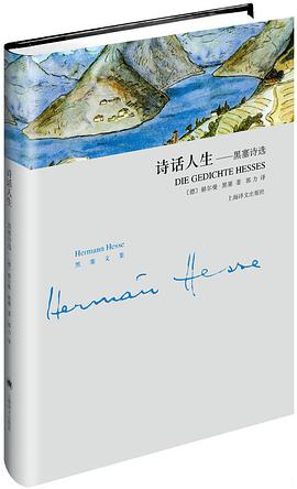 诗话人生