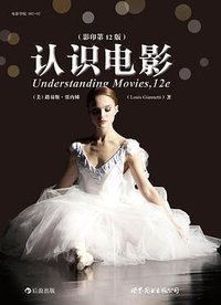 认识电影（影印第12版） (世界图书出版公司 2011)