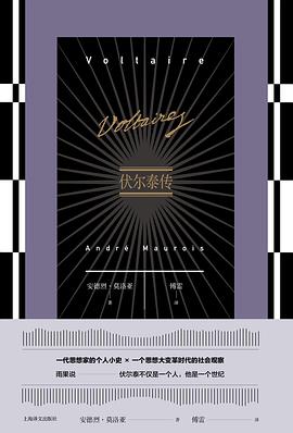 伏尔泰传