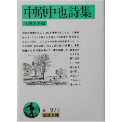 中原中也詩集