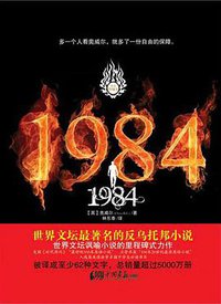 1984 (中国画报 2011)