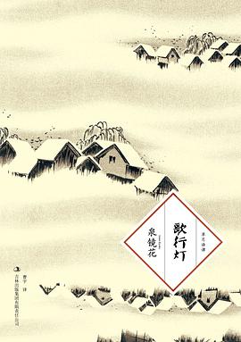 歌行灯