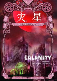 审判者传奇 卷三 (重庆出版社)