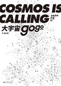 大宇宙