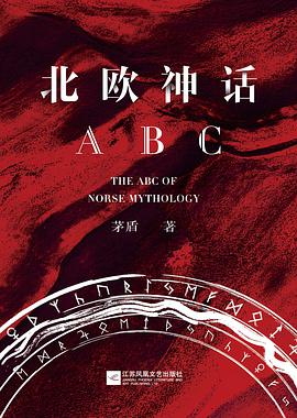 北欧神话ABC