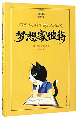 梦想家彼得