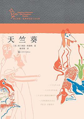 天竺葵