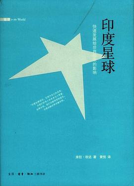 印度星球
