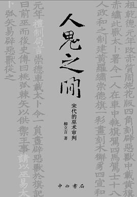 人鬼之间