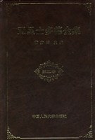 Complete Works of Aristotle: Volume II