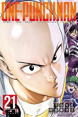 ONE-PUNCH MAN 一拳超人 21