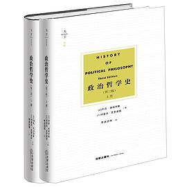 政治哲学史(第三版)