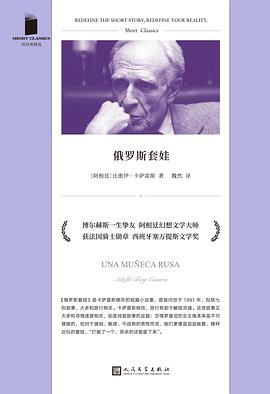 俄罗斯套娃