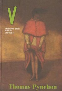 V. (译林出版社 2003)