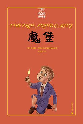 魔堡