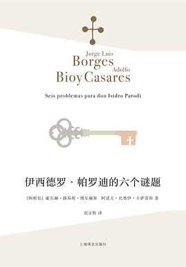 伊西德罗·帕罗迪的六个谜题
