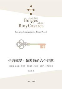 伊西德罗·帕罗迪的六个谜题