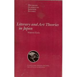 Literary and Art Theories in Japan (Michigan Classics in Japanese Studies)