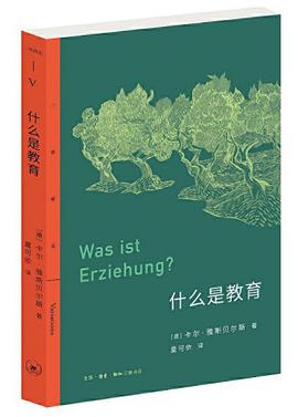 什么是教育