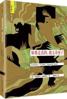 如果是真的,就太奇怪了