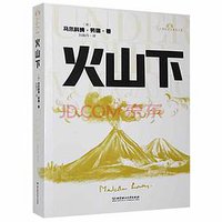 火山下 (北京理工大学出版社有限责任公司 2021)