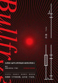 牛蛙 (九州出版社 2017)