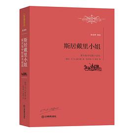 斯居戴里小姐:霍夫曼中短篇小说选
