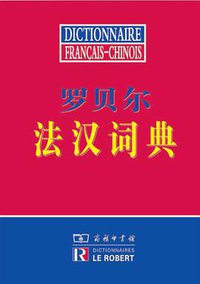 罗贝尔法汉词典