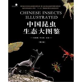中国昆虫生态大图鉴