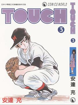 Touch Vol3