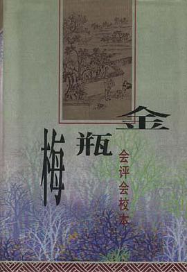 金瓶梅（全三册）