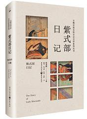 紫式部日记