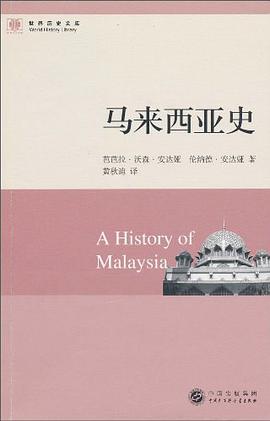 马来西亚史