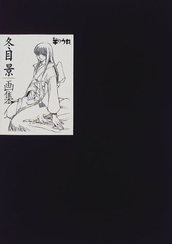 羊のうた