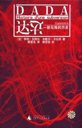 达达