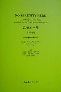 这里不平静