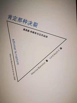 肯定那种决裂