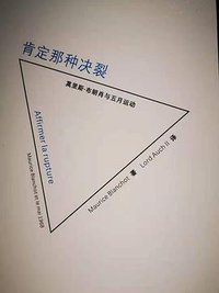 肯定那种决裂