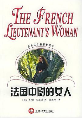 法国中尉的女人