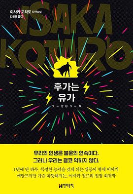 후가는 유가