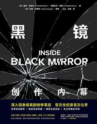 黑镜