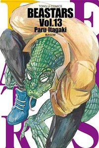 BEASTARS 13 (東立出版社 2019)